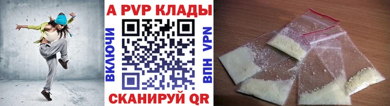 A PVP кристаллы  купить   mega сайт  Анадырь 