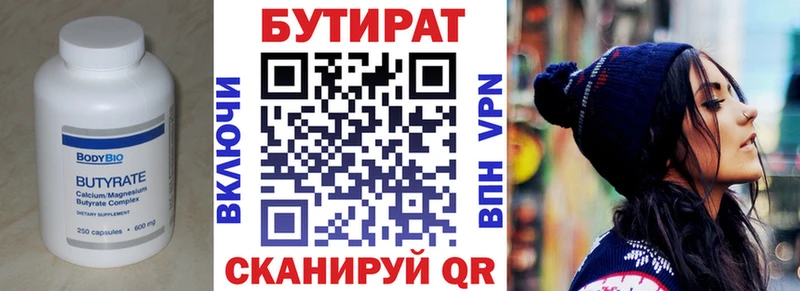 наркотики  Анадырь  Бутират оксибутират 
