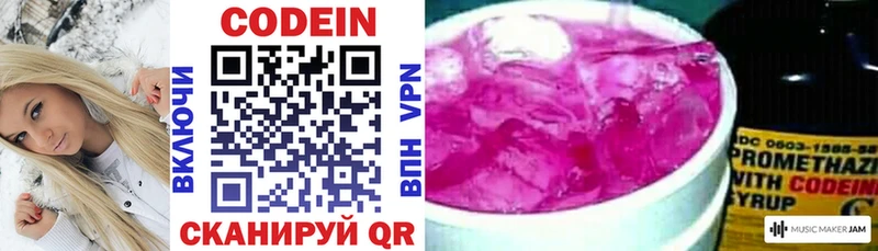 Codein Purple Drank  kraken ССЫЛКА  Анадырь  где купить наркоту 