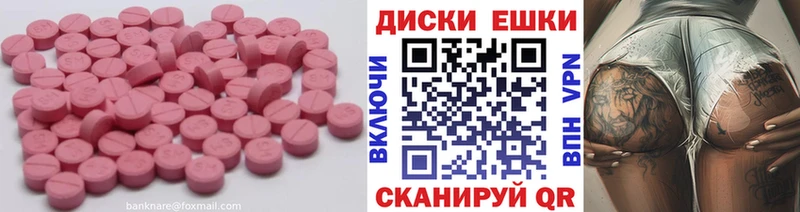 Ecstasy таблы  Анадырь 