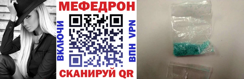 купить наркоту  Анадырь  МЕФ кристаллы 